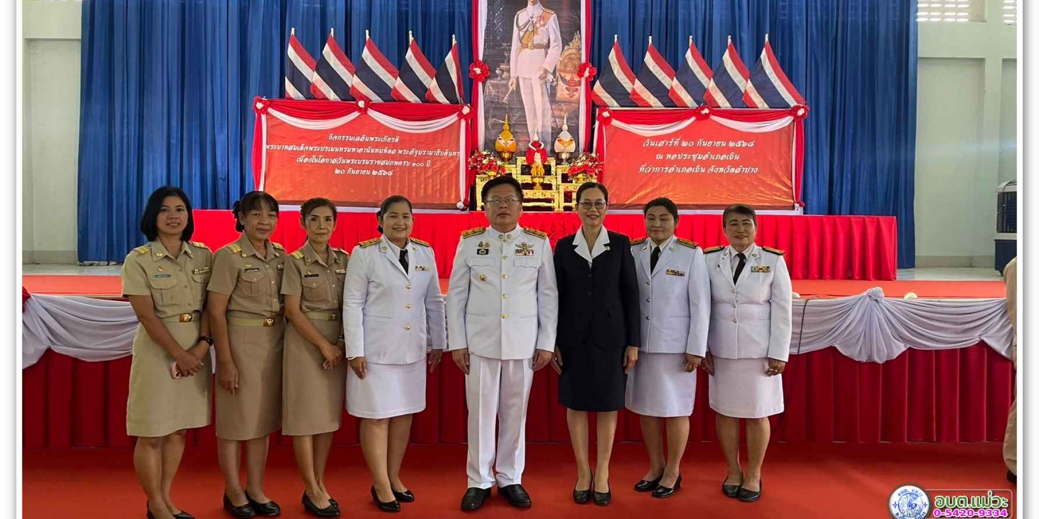 กิจกรรมเฉลิมพระเกียรติพระบาทสมเด็จพระปรเมนทรมหาอานันทมหิดลพระอัฐมรามาธิบดินทร เนื่องในโอกาสวันพระบรมราชสมภพครบ ๑๐๐ ปี ๒๐ กันยายน ๒๕๖๘ ...