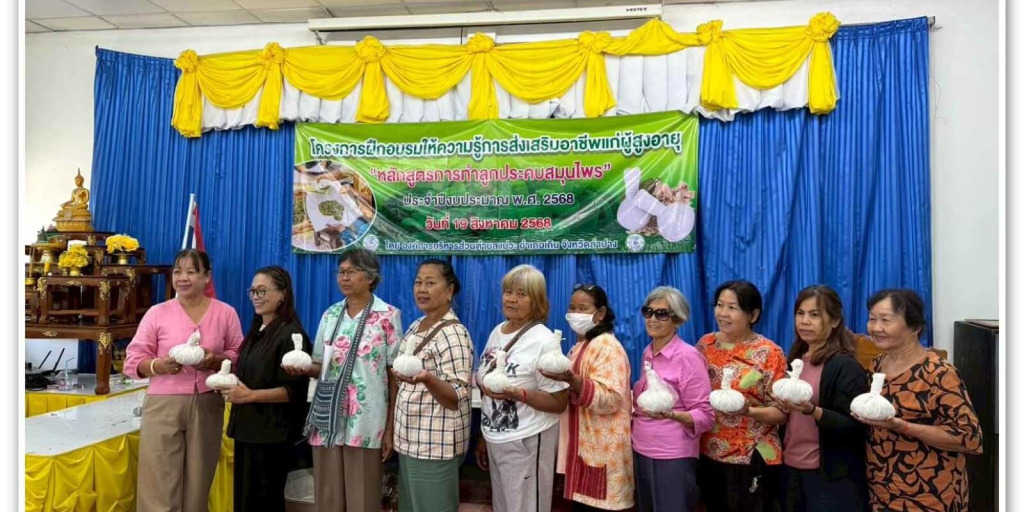 โครงการฝึกอบรมส่งเสริมอาชีพผู้สูงอายุ ...