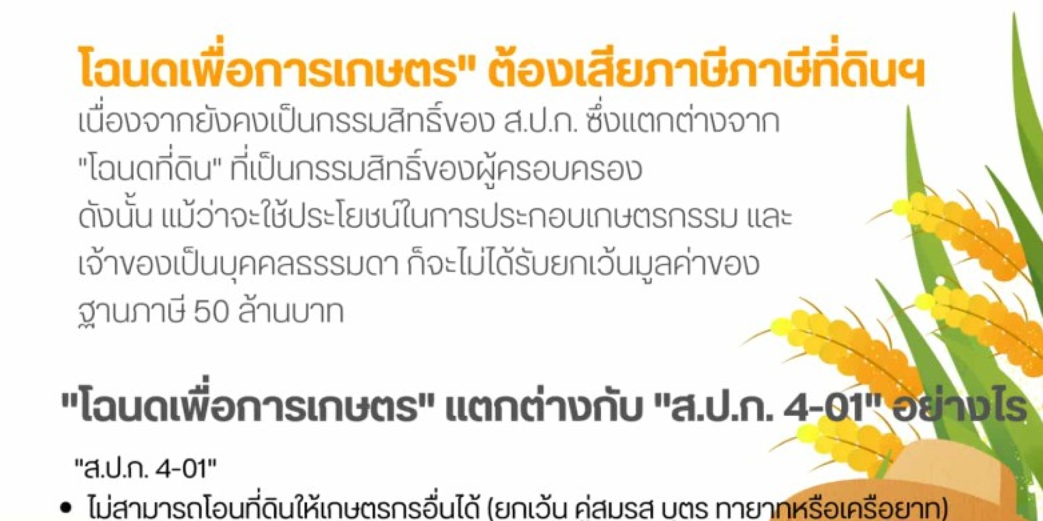 จดหมายข่าวประชาสัมพันธ์ ฉบับที่ 1 ประจำเดือนกันยายน 2568