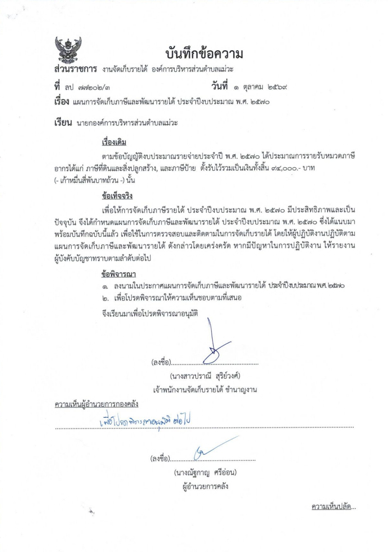ปกเอกสาร1