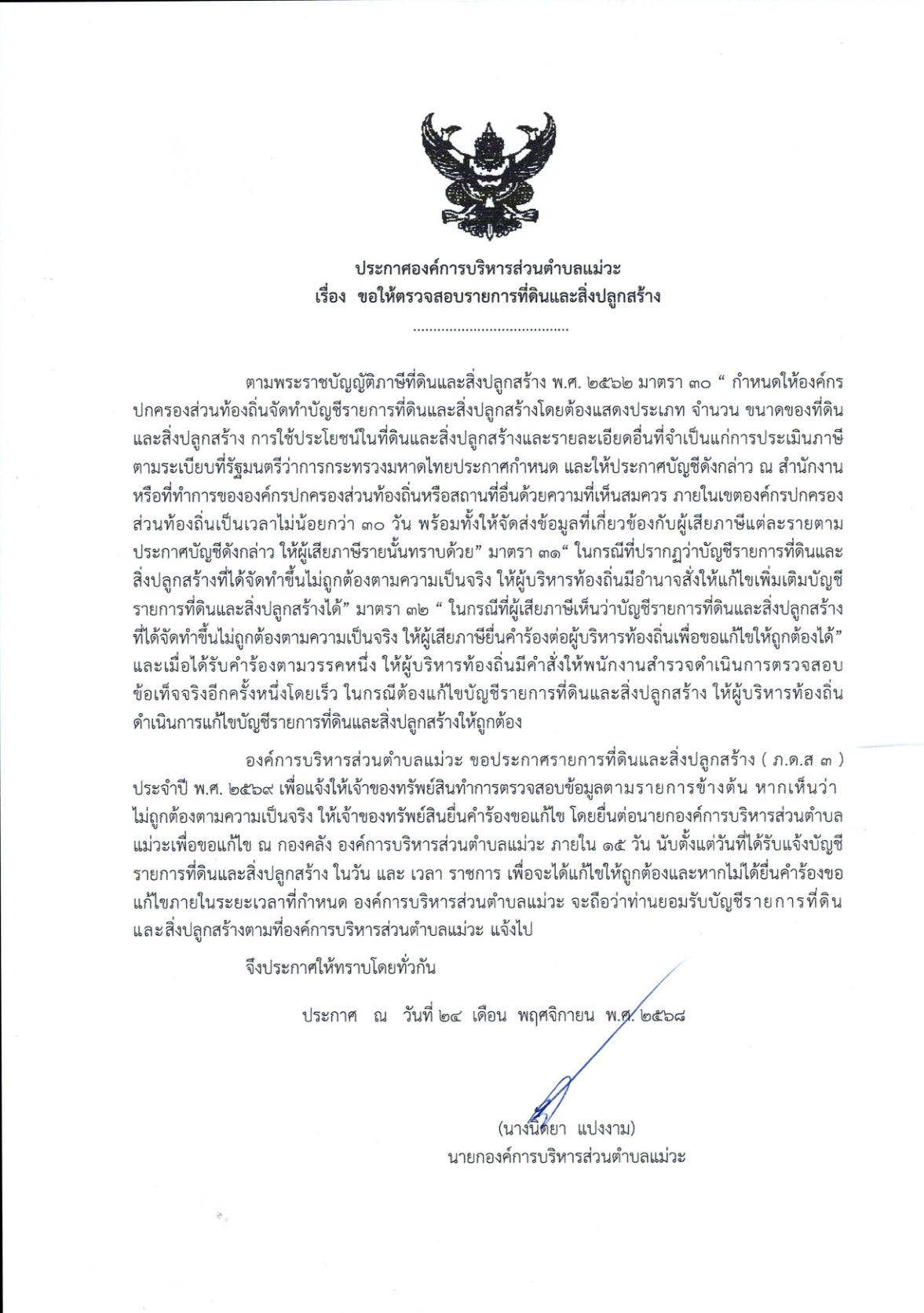 ปกเอกสาร