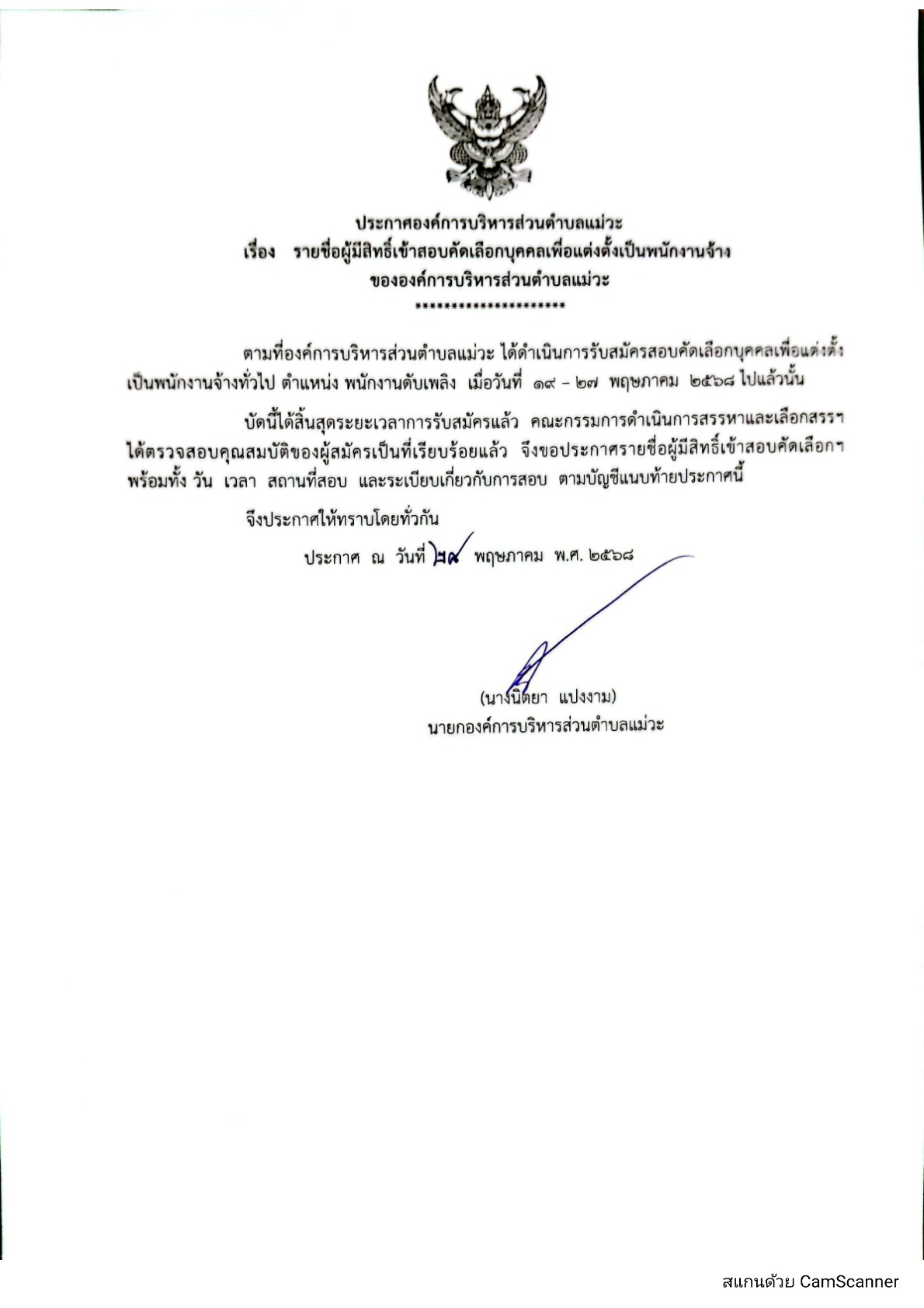 CamScanner_28-05-2025_17.01_1.jpg
