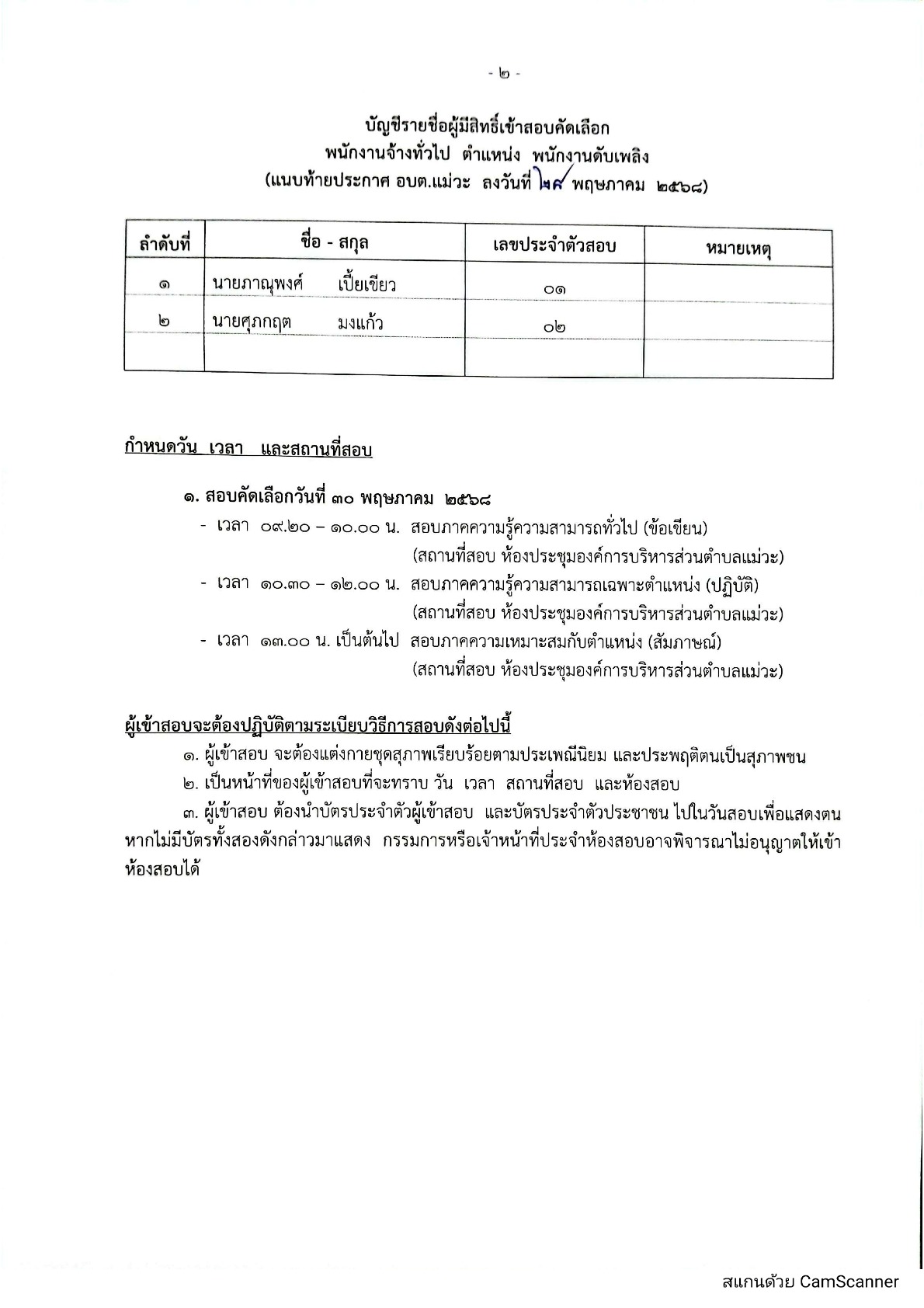 CamScanner_28-05-2025_17.01_2.jpg