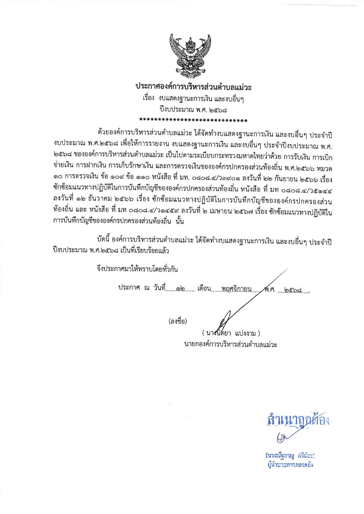 ปกเอกสาร