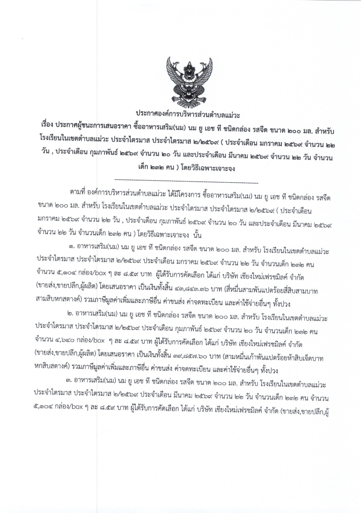 ปกเอกสาร