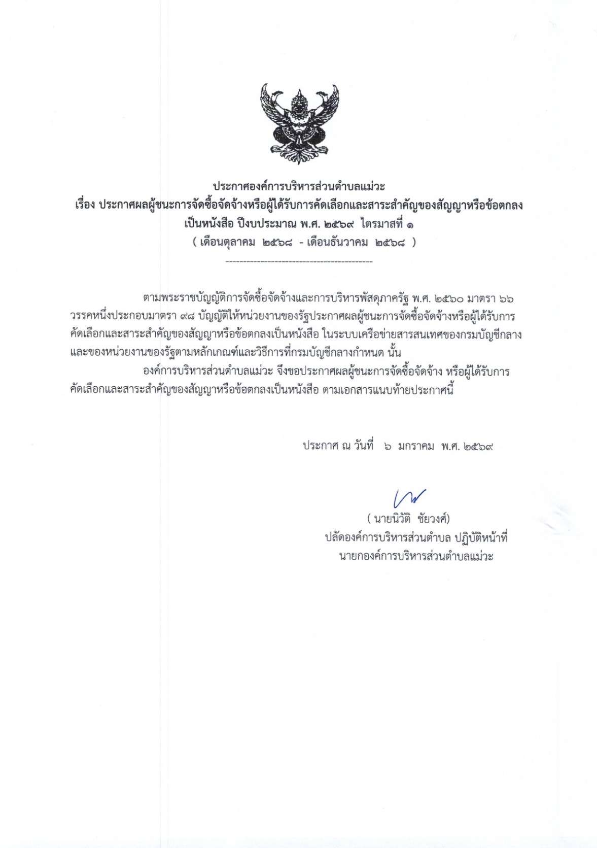 ปกเอกสาร