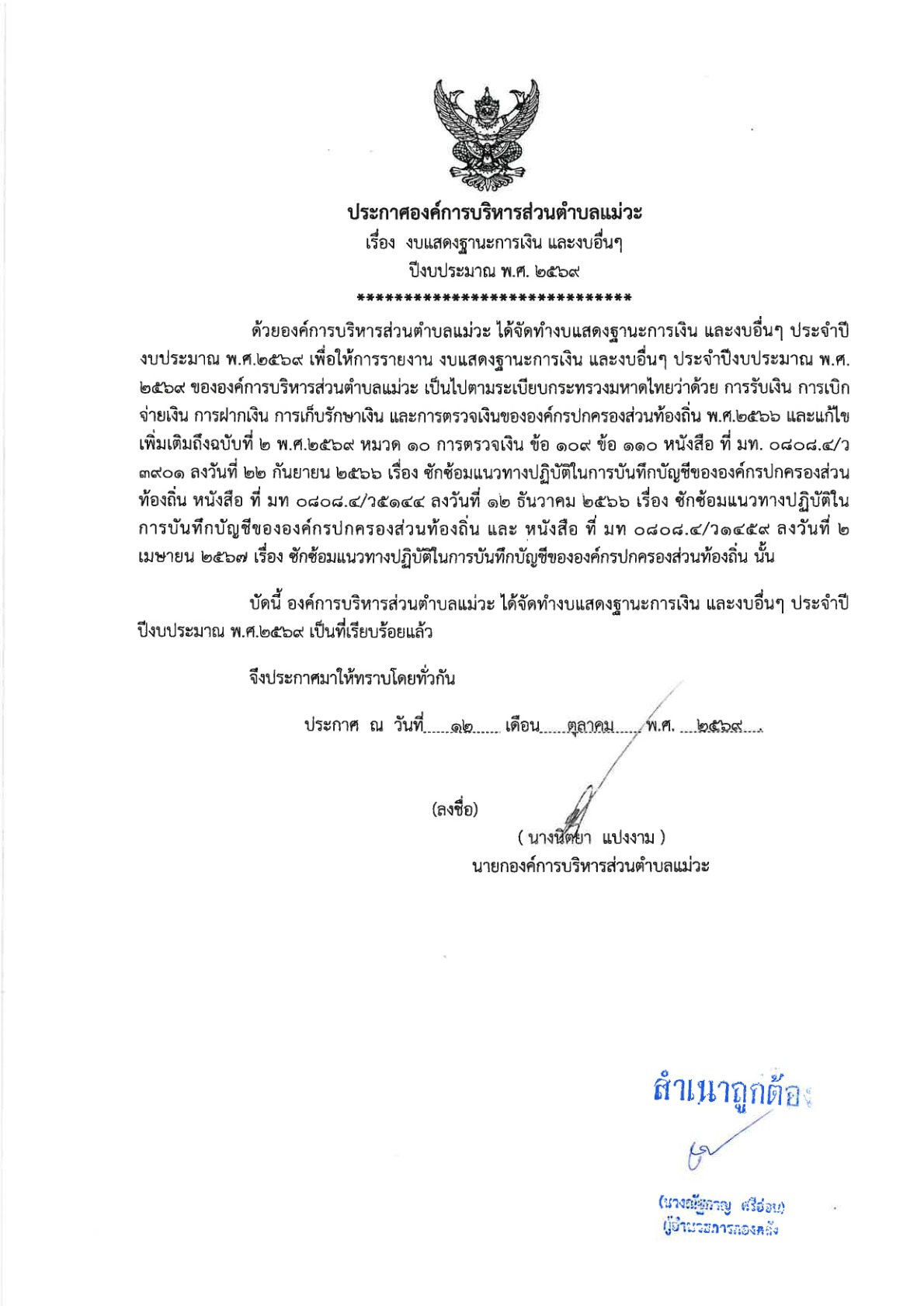 ปกเอกสาร1