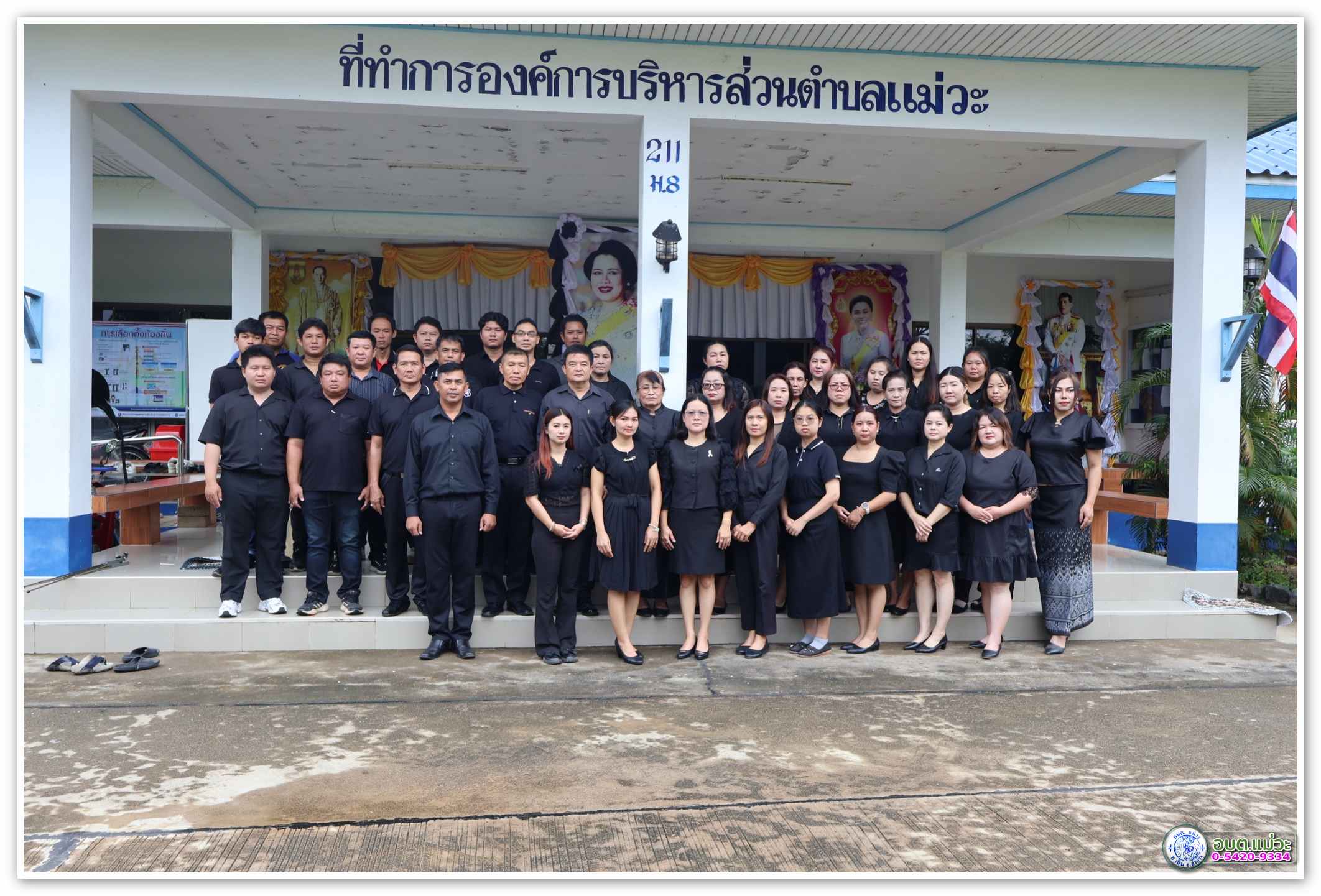 กิจกรรมองค์การบริหารส่วนตำบลแม่วะ1