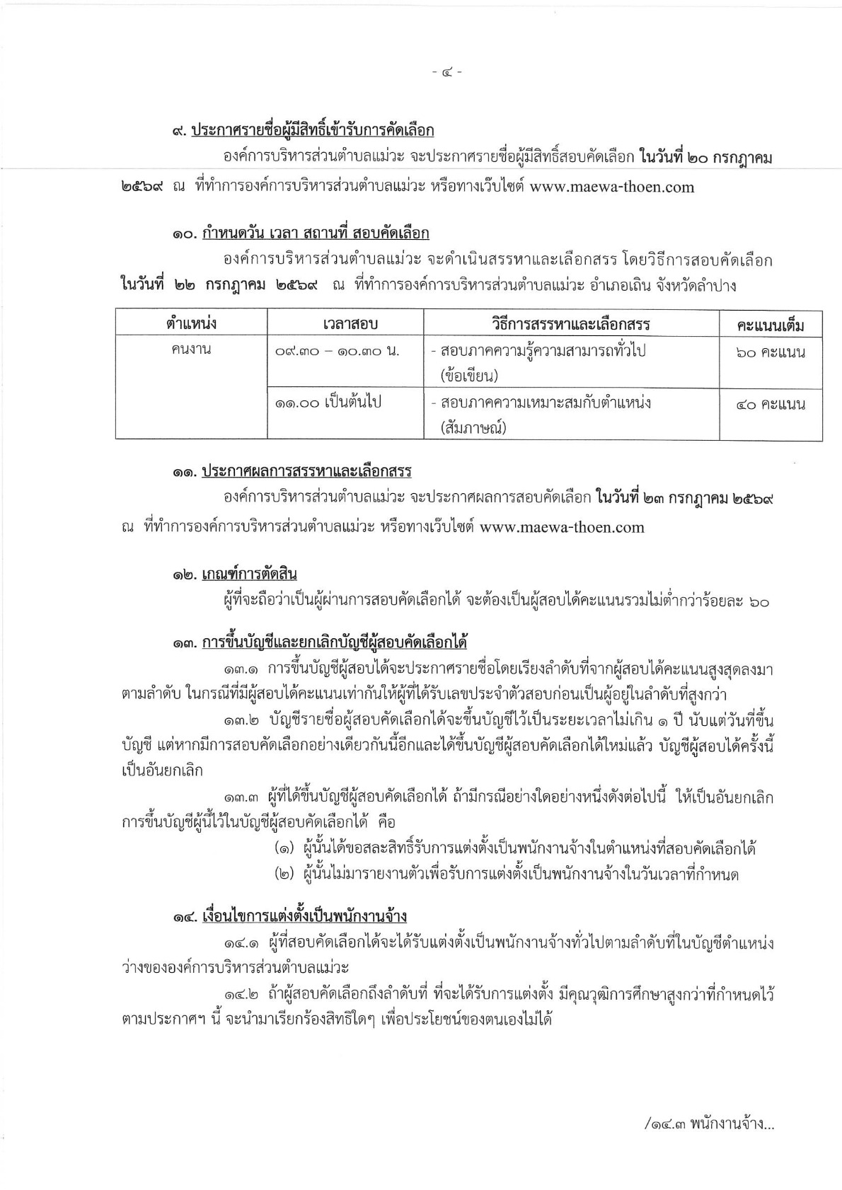 SP-25690041-3_4.jpg