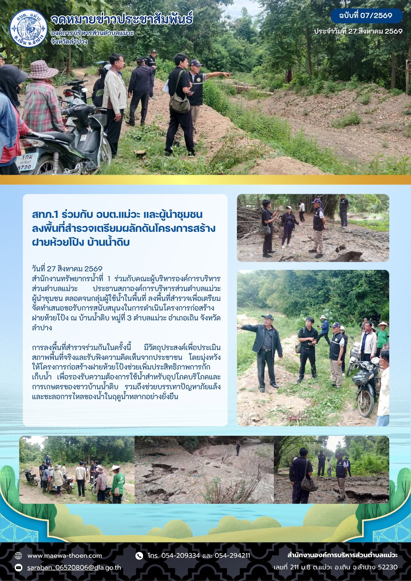 กิจกรรม