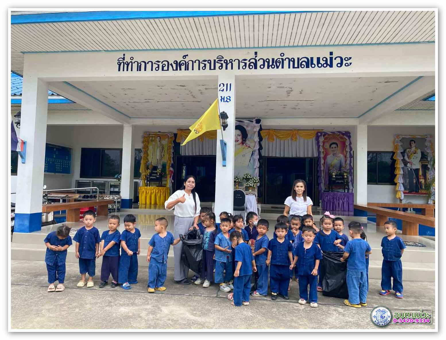 กิจกรรม