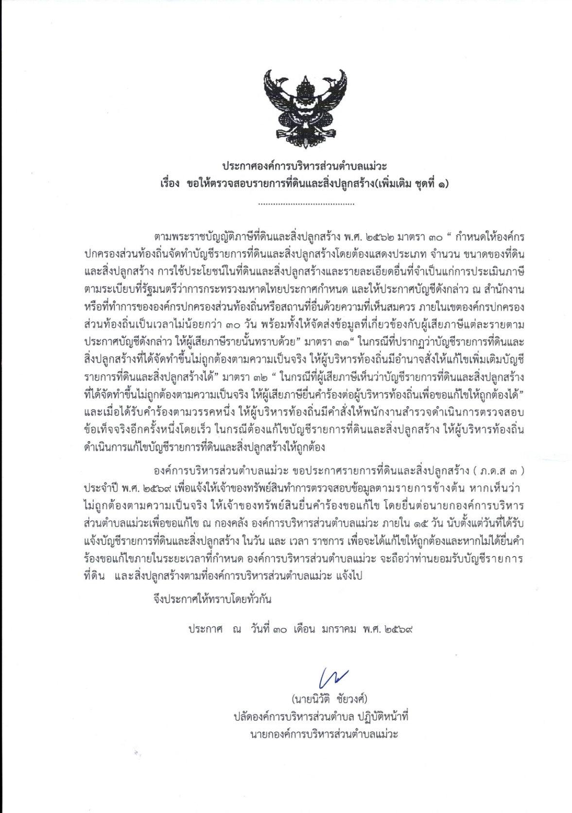 ปกเอกสาร