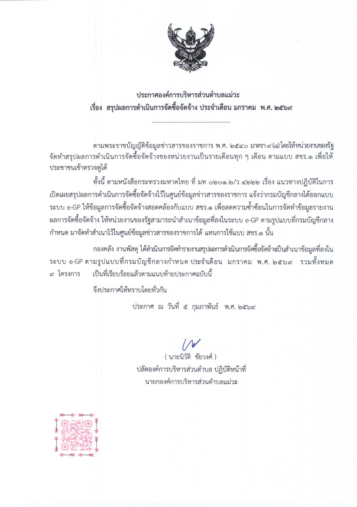 ปกเอกสาร