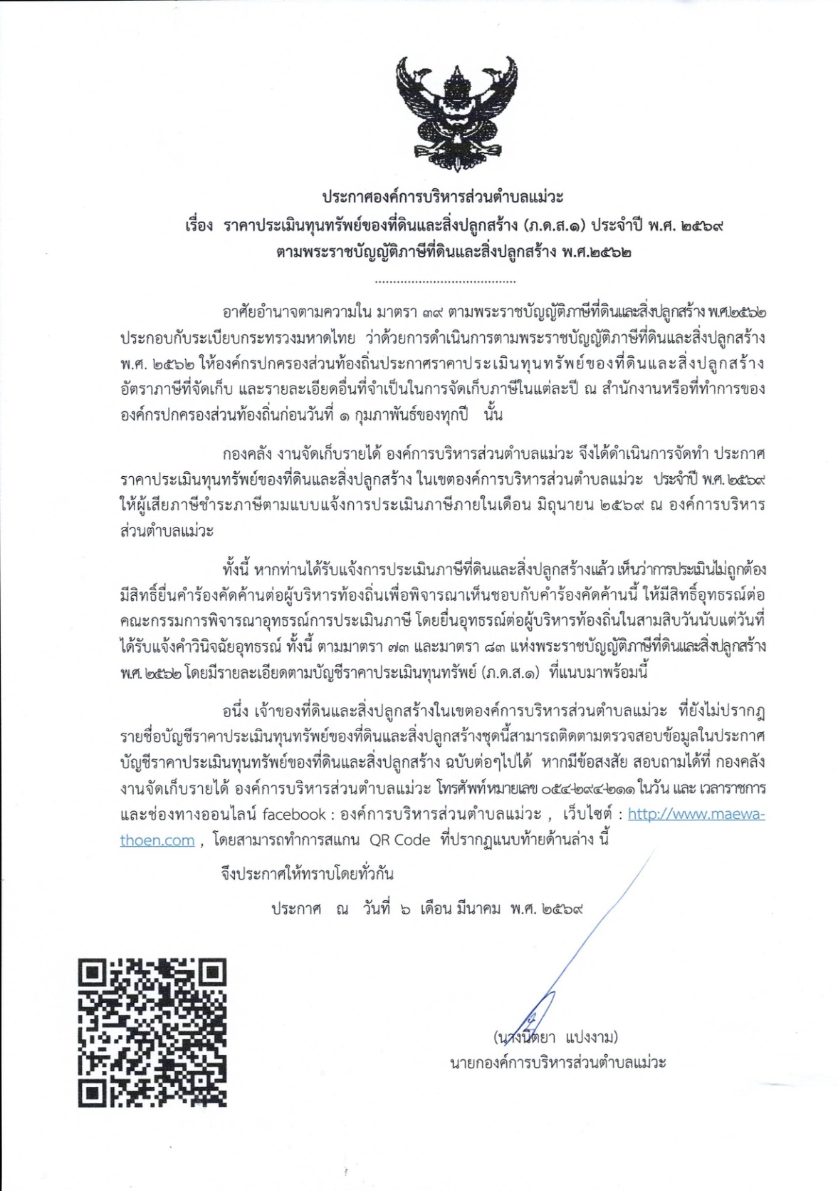 ปกเอกสาร