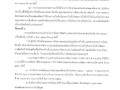 รายงานผลการติดตามและประเมินผลแผนพัฒนาท้องถิ่น ... Image 4