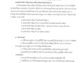 รายงานผลการติดตามและประเมินผลแผนพัฒนาท้องถิ่น ... Image 6