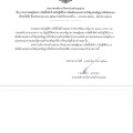 ประกาศผลผู้ชนะการจัดซื้อจัดจ้างหรือผู้ได้รับการคัดเลือกและสาระสำคัญของสัญญาหรือข้อตกลงเป็นหนังสือ ปีงบประมาณ พ.ศ. ๒๕๖๘ ประจำไตรมาสที่ ๒ (มกราคม ๒๕๖๘ - มีนาคม ๒๕๖๘) ... Image 1