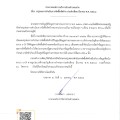 สรุปผลการดำเนินการจัดซื้อจัดจ้าง ประจำเดือน มีนาคม พ.ศ. ๒๕๖๘ Image 1