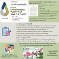 เชิญชวนประชาขนตำบลแม่วะ ร่วมสมัครเข้าร่วมเป็น ... Image 1