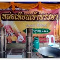 โครงการส่งเสริมงานประเพณีหล่อเทียนพรรษา ประจำปี งบประมาณ ... Image 1