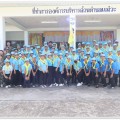 กิจกรรมจิตอาสาพัฒนา เนื่องในวันเฉลิมพระชนมพรรษา ... Image 1