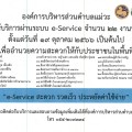 งานบริการของศูนย์บริการร่วม/ศูนย์บริการแบบเบ็ดเสร็จ (One ... Image 1
