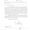 รายงานการติดตามประเมินผลรอบ 12 ... Image 1