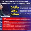 🛡️ อบต.แม่วะ ขานรับนโยบายเร่งด่วน "มหาดไทย ทำ ทัน ที Action ... Image 1