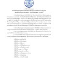 การวิเคราะห์ผลคะแนน ... Image 1
