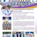 🩵🙏 อบต.แม่วะ ร่วมพิธีเจริญพระพุทธมนต์และทำบุญตักบาตร ... Image 1