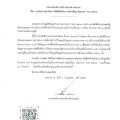 สรุปผลการดำเนินการจัดซื้อจัดจ้าง ประจำเดือน มิถุนายน พ.ศ. ... Image 1