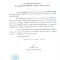 สรุปผลการดำเนินการจัดซื้อจัดจ้าง ประจำเดือน กรกฎาคม พ.ศ. ... Image 1