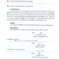 รายงานการรับจ่ายเงินประจำปีงบประมาณ พ.ศ.2569 ... Image 1