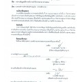 รายงานข้อมูลสถิติการคลังท้องถิ่นประจำปีงบประมาณ พ.ศ.2569 Image 1